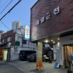 鍾路にある最後の銭湯　毎日温泉